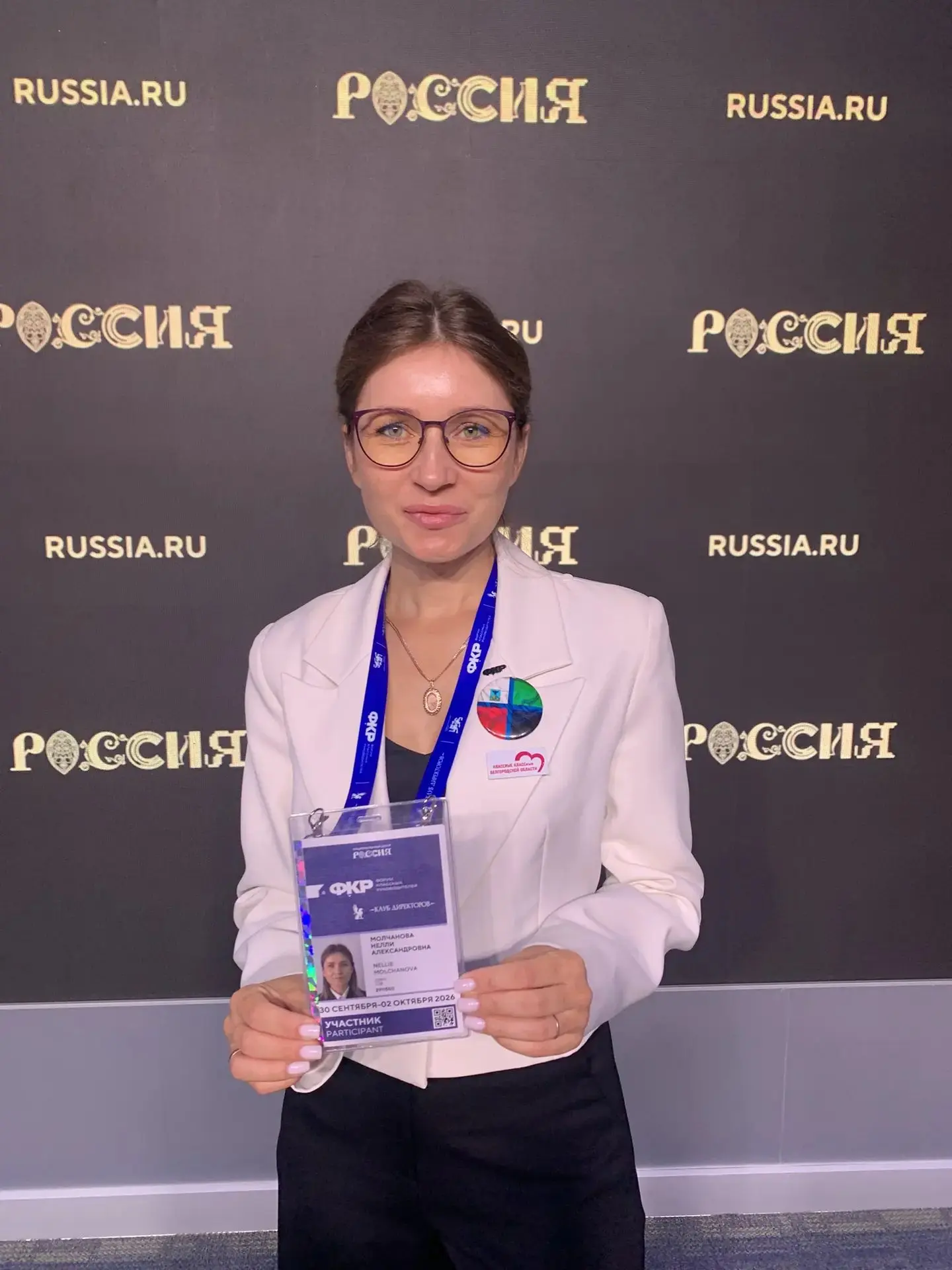 Нелли Александровна Молчанова — в составе делегации от Белгородской области на Форуме к...