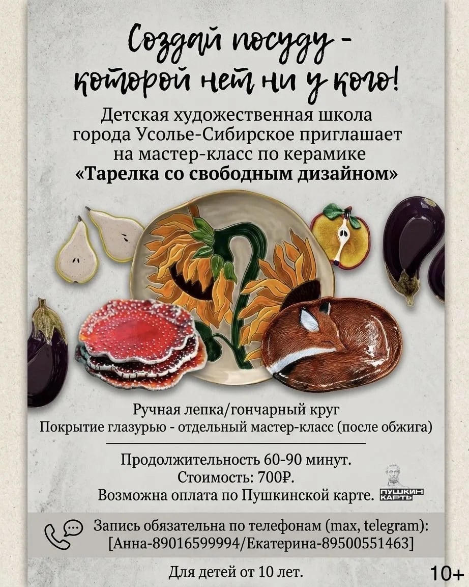 📢 Ближайшие мастер-классы в ДХШ