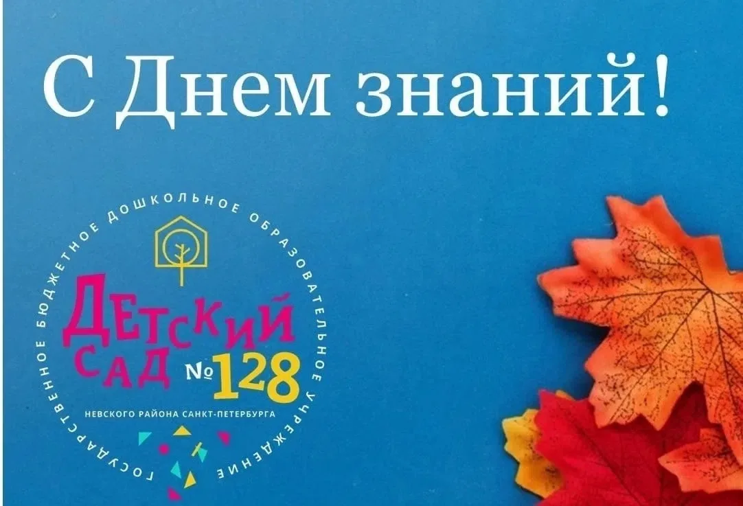Уважаемые дети, родители, коллеги!