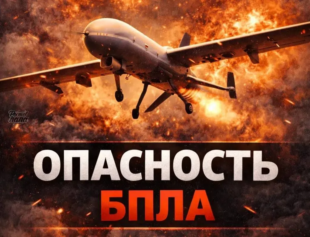 ❗️⚠️ Враг планирует массовую атаку на Ростовскую область и другие регионы