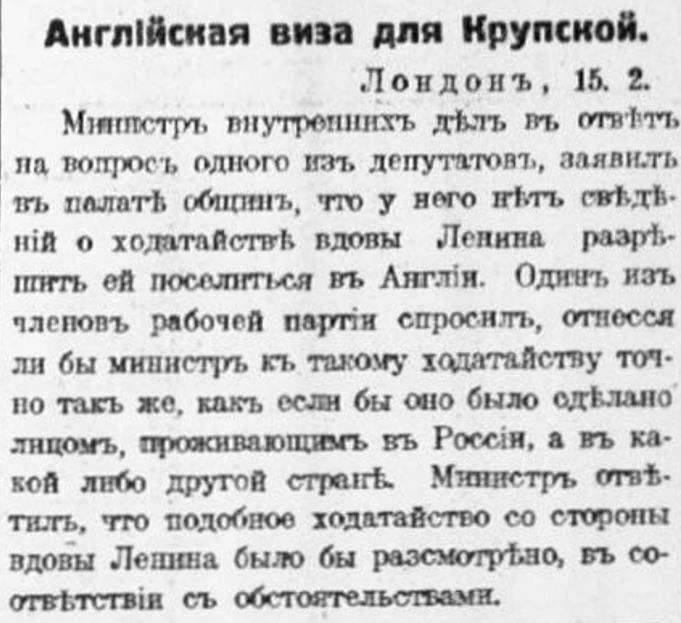 Наткнулся на занятный канал, который выкладывает вырезки из русских эмигрантских газет ...