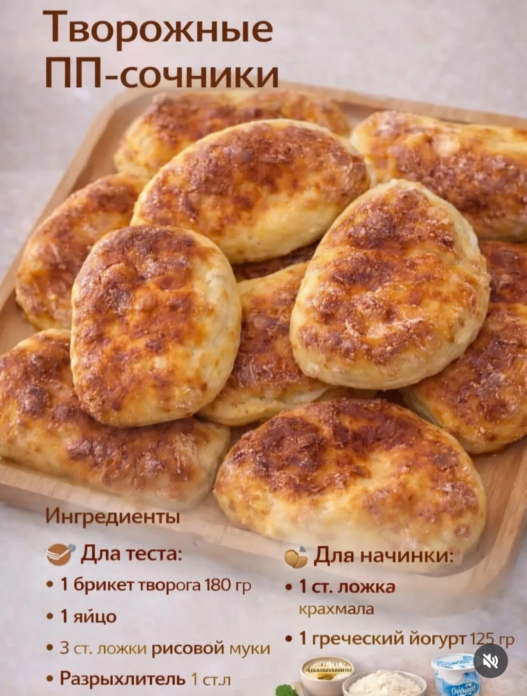 Выпекать в духовке