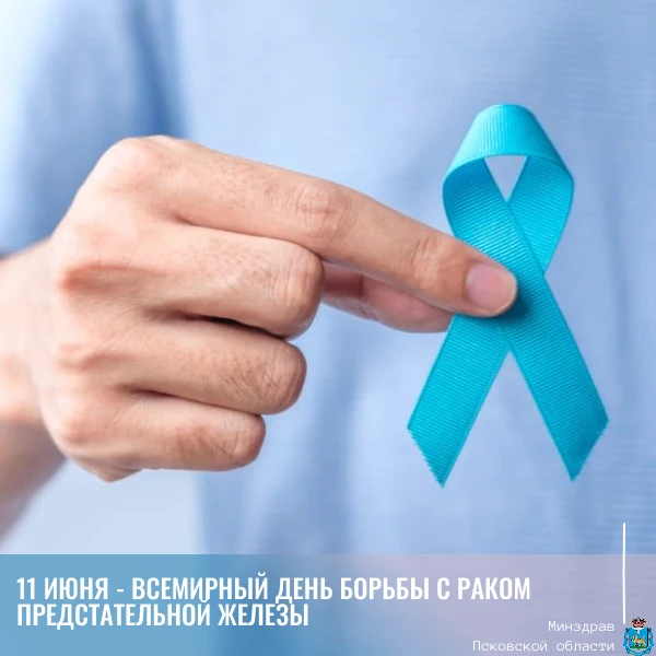 Мифы и факты о раке простаты

ℹ️Рак предстательной железы — одно из самых часто встречающихся онколо