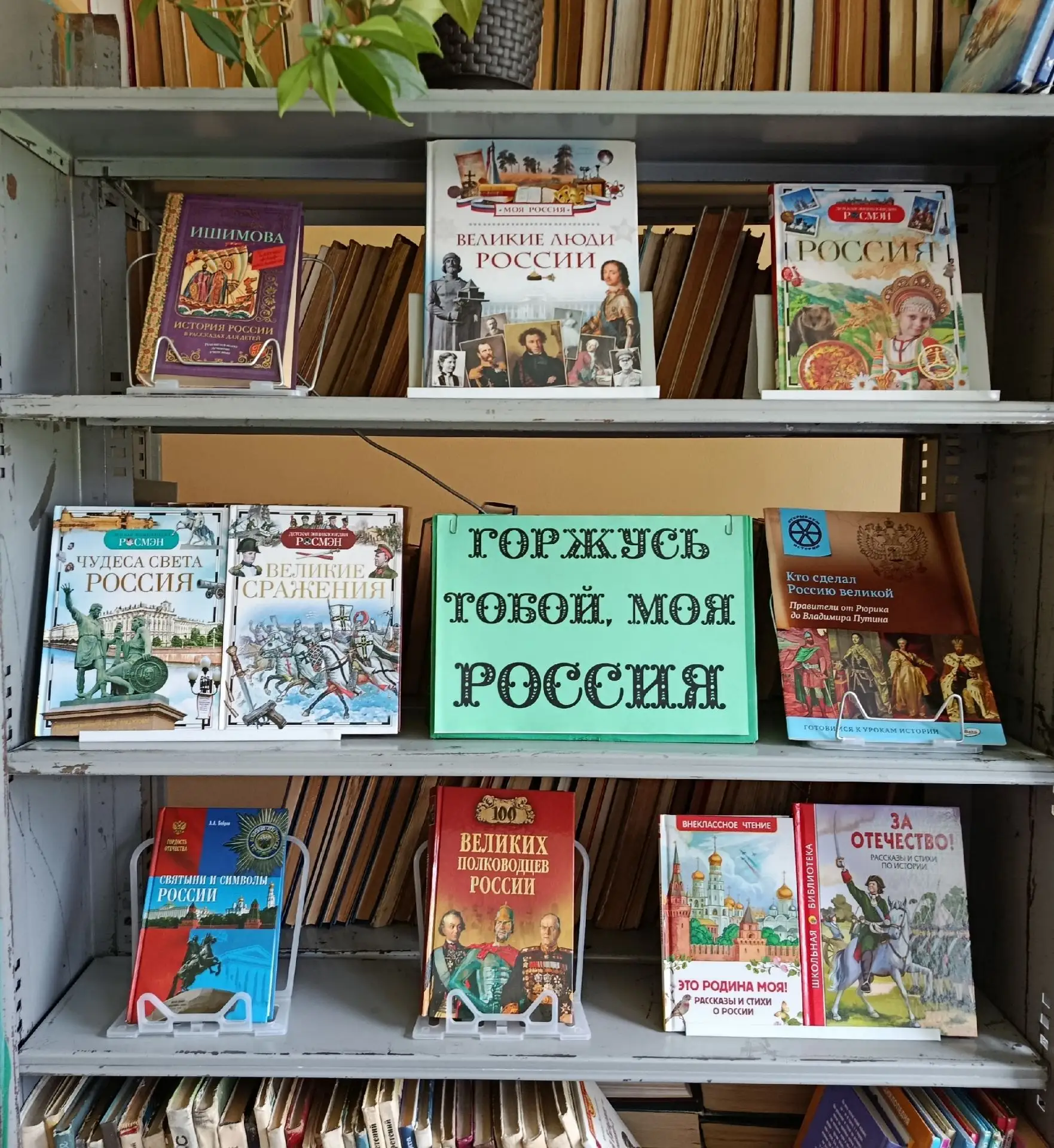 Познавательный час «Мы разные, и в этом наша сила» проведен ко Дню России и в рамках Года единства н