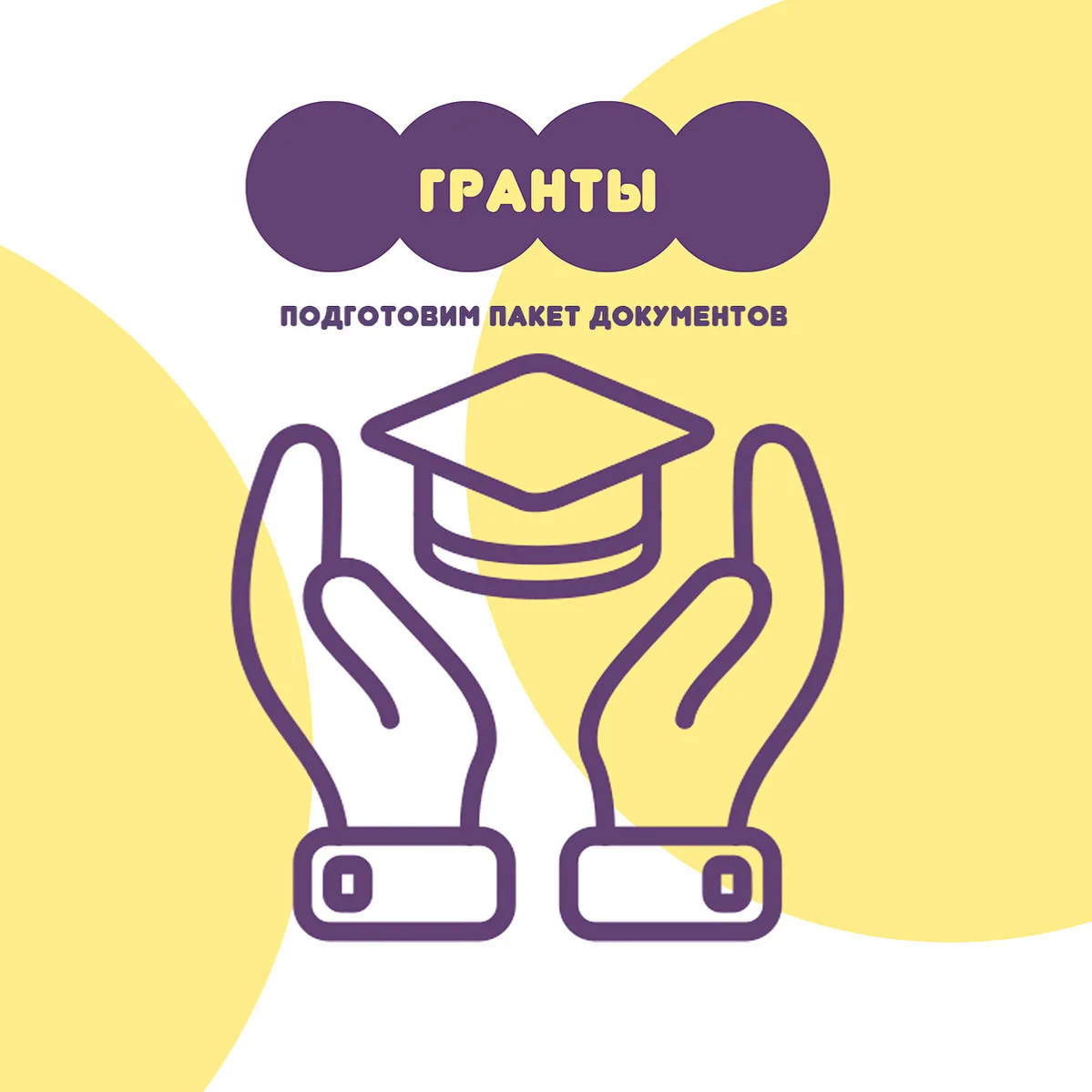 Что такое гранты и как мы можем помочь💡
