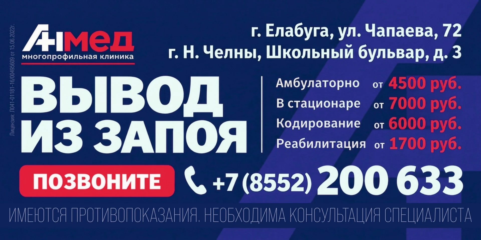 АнМед — ваша опора в борьбе с зависимостью!
