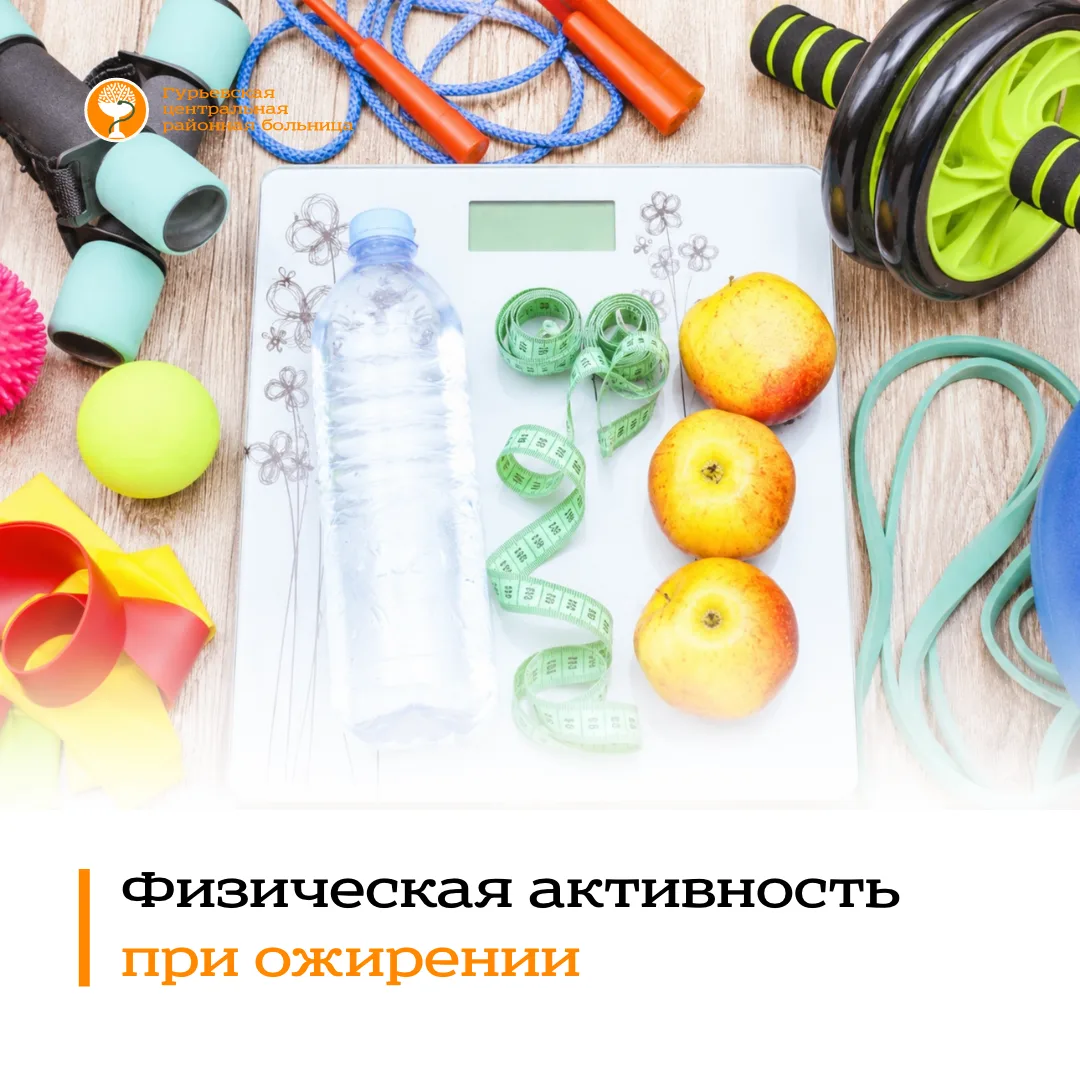 🧡 Для достижения заметного снижения веса необходимо не только изменить рацион питания, но и повысит