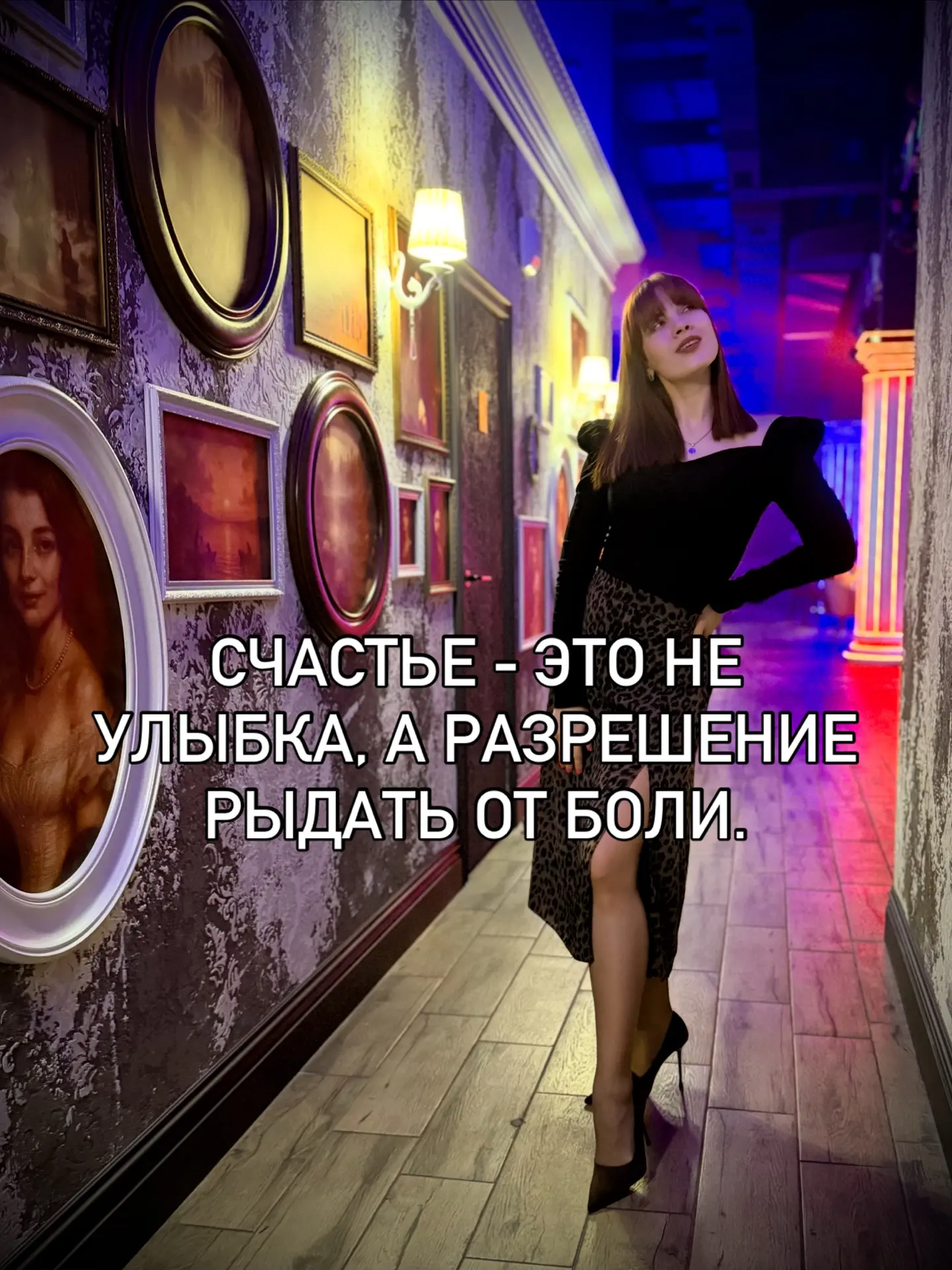 Счастье — это не вечный позитив и не дежурная улыбка.