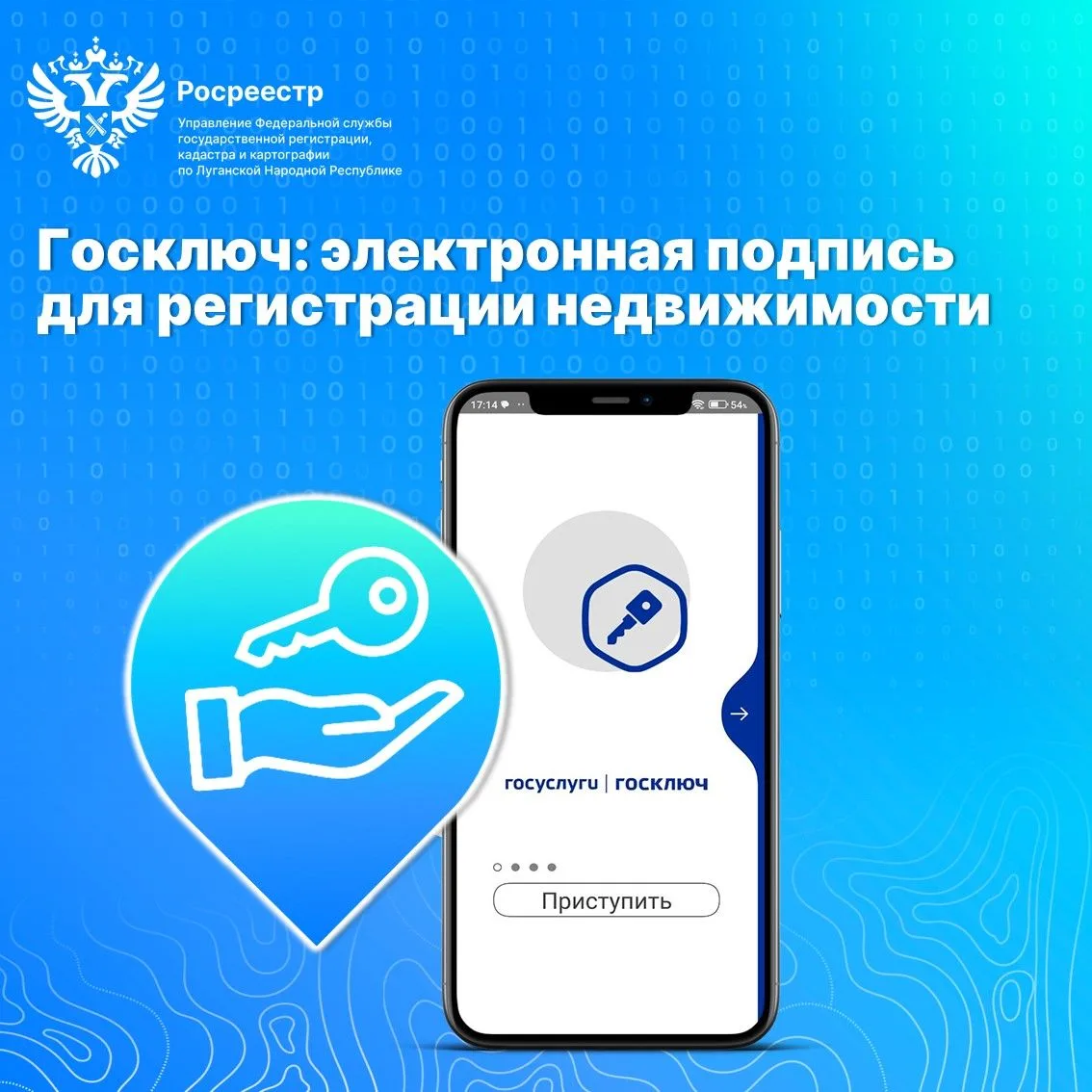 🖇  «Госключ»: электронная подпись для регистрации недвижимости
 
🔹 Для подачи заявления о государс