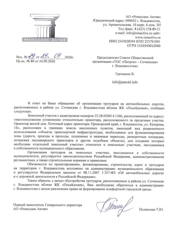 Для уменьшения страданий первых школьников и пешеходов из новых ЖК на Архангельской и Н...