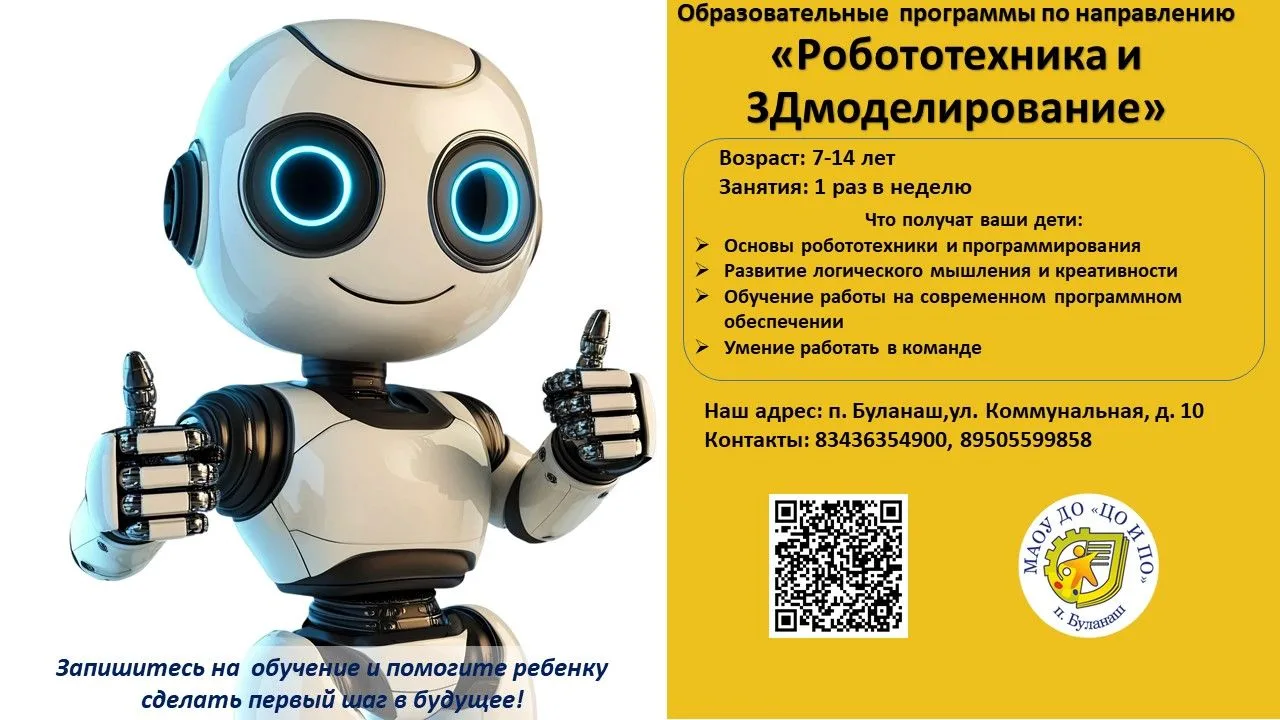 📌 Подробности и запись по ссылкам:

👉 https://forms.yandex.ru/u/67da7a7b02848f22a2767840/
 — профе