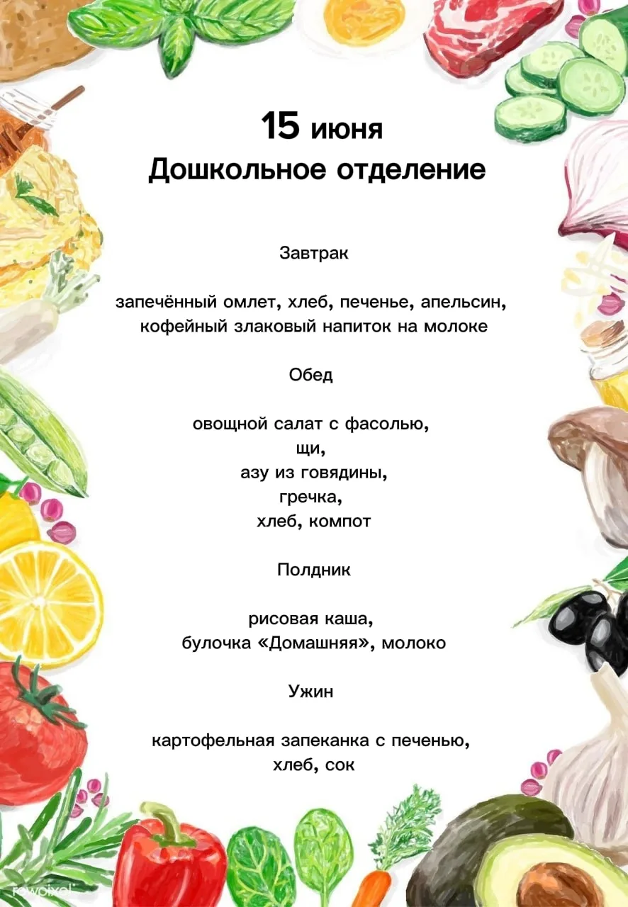 🍎🍏 Меню