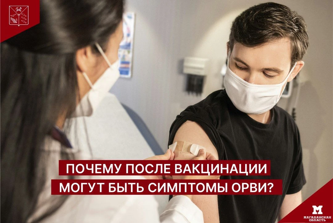 💉 Легкий озноб после прививки — это нормально!