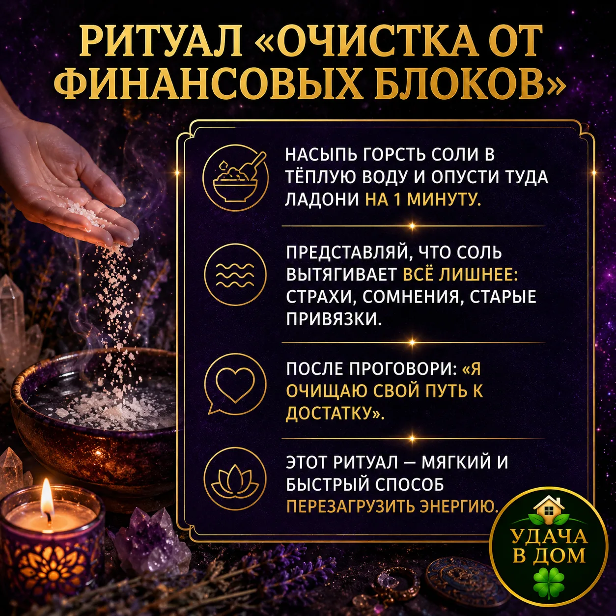 🍀 Оставьте любую реакцию ☘️
Это лучшая поддержка для нас ❤️

Удача в Дом • Подписаться