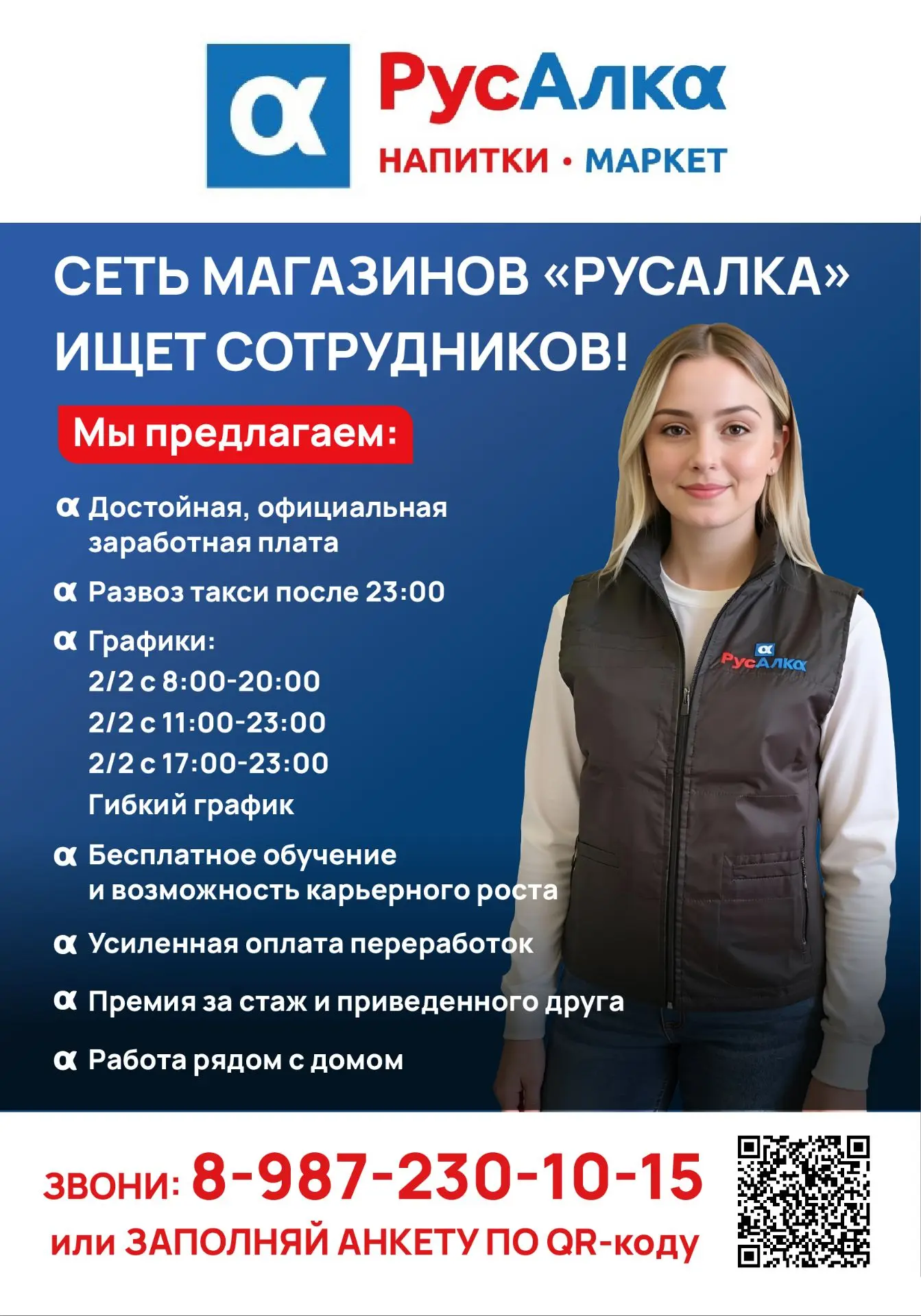 Звонки, МАХ, Телеграм    8-987-230-10-15