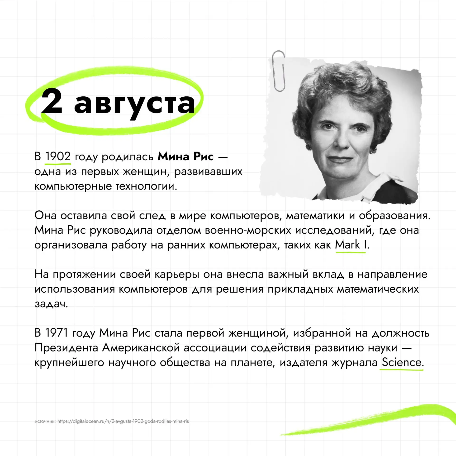 #даты@plugar_inf