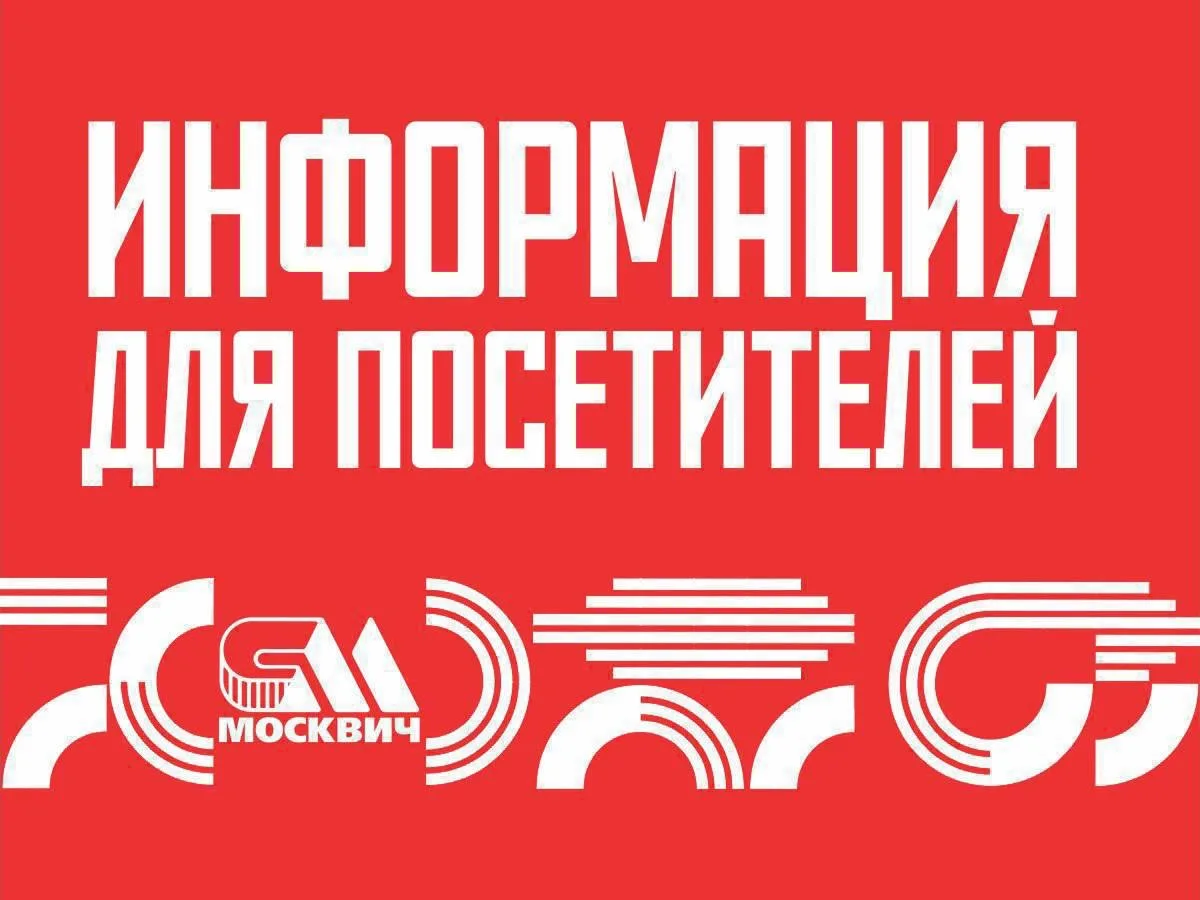 💬 Уважаемые посетители!