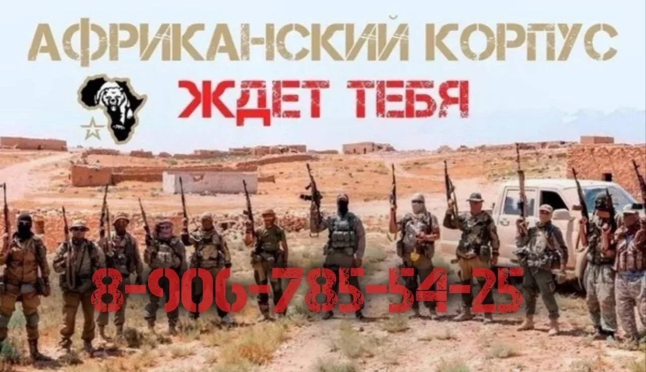 🇷🇺 РАБОТА В АФРИКЕ 🇷🇺🏝️   ❗️Выплата 2 300 000 ❗️ ❗️Зп от 270 000❗️   Лучшие командиры с боевым опыто