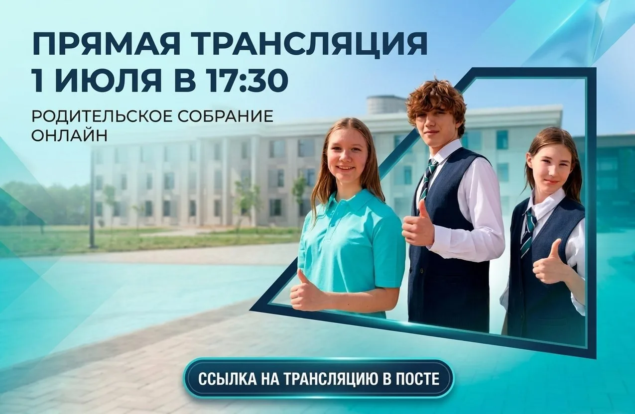 🎓 Расскажем главное о новом образовательном флагмане Кубани – школе «Поколение»