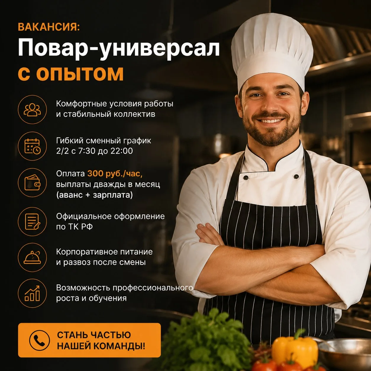 Вакансия: г. Кемерово  Повар-универсал с опытом

Условия:
• Комфортные условия работы и стабильный к