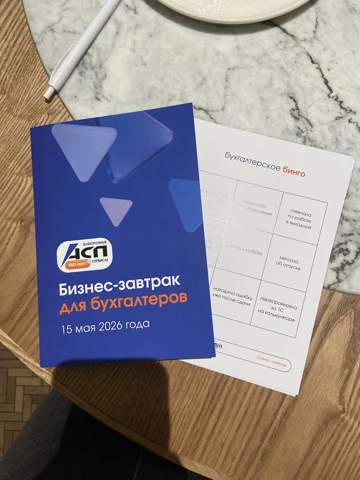 🥳 Мы это сделали!