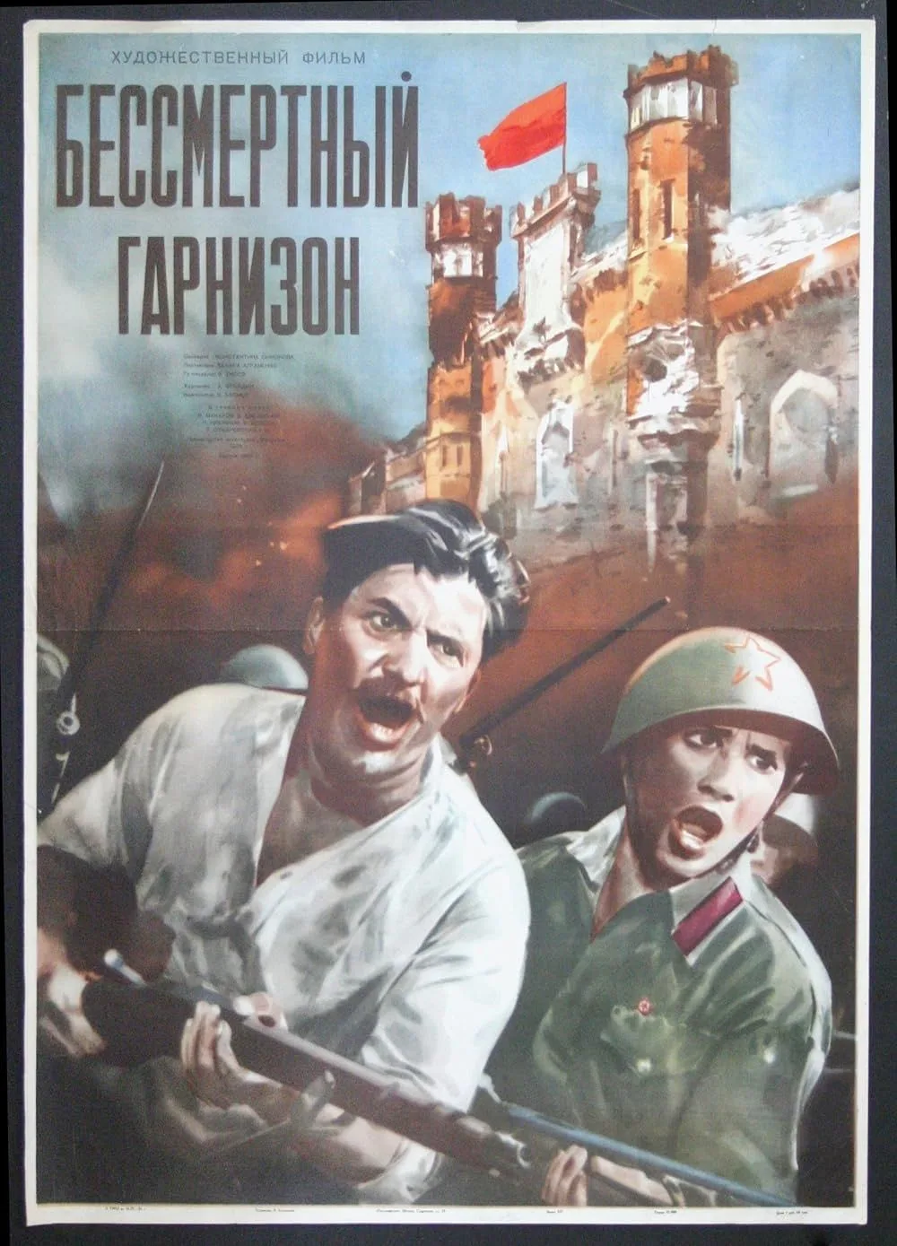 22 июня 1941 г. в 4 ч. утра без объявления войны после
артиллерийской и авиационной подготовки главн