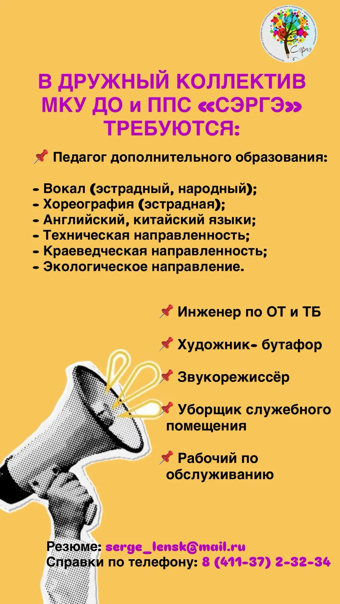 Приглашаем на работу ☀️