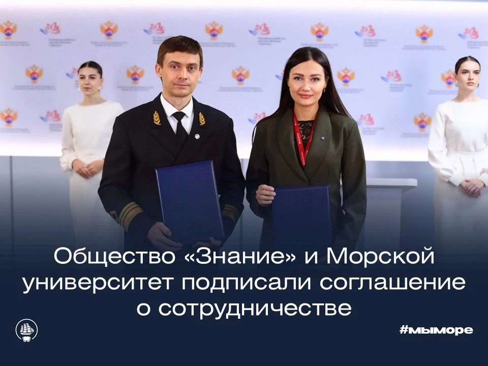 Документ, закрепляющий планы совместной просветительской работы в Приморском крае, подп...
