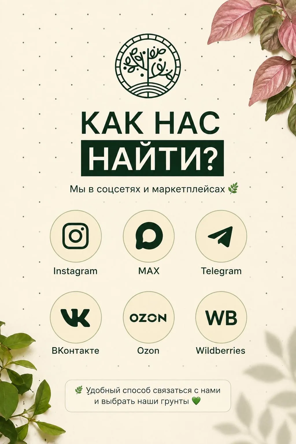 Наши социальные сети: