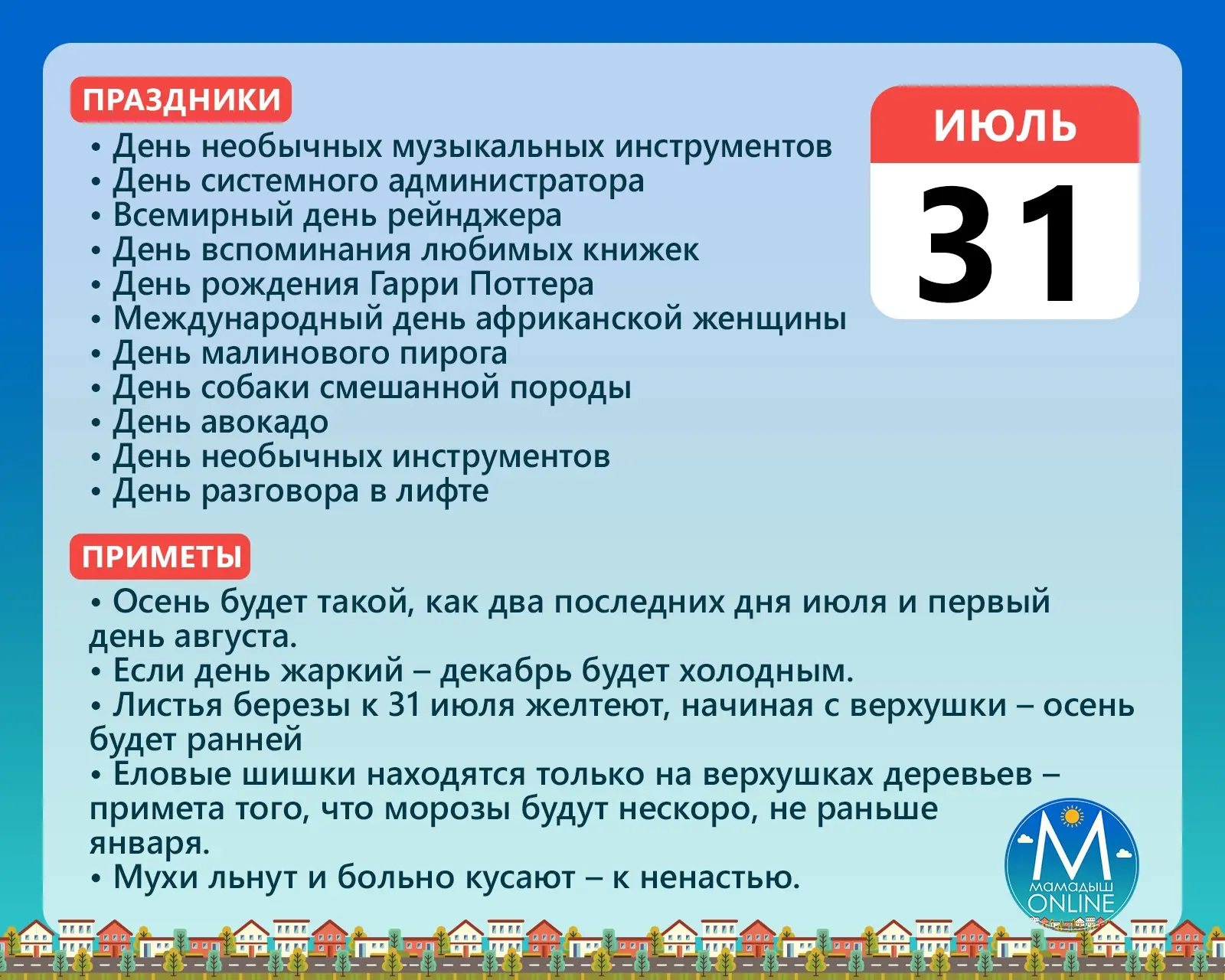 📆 31 июля 2026 г.

✅ Мы в Max l Наш Чат