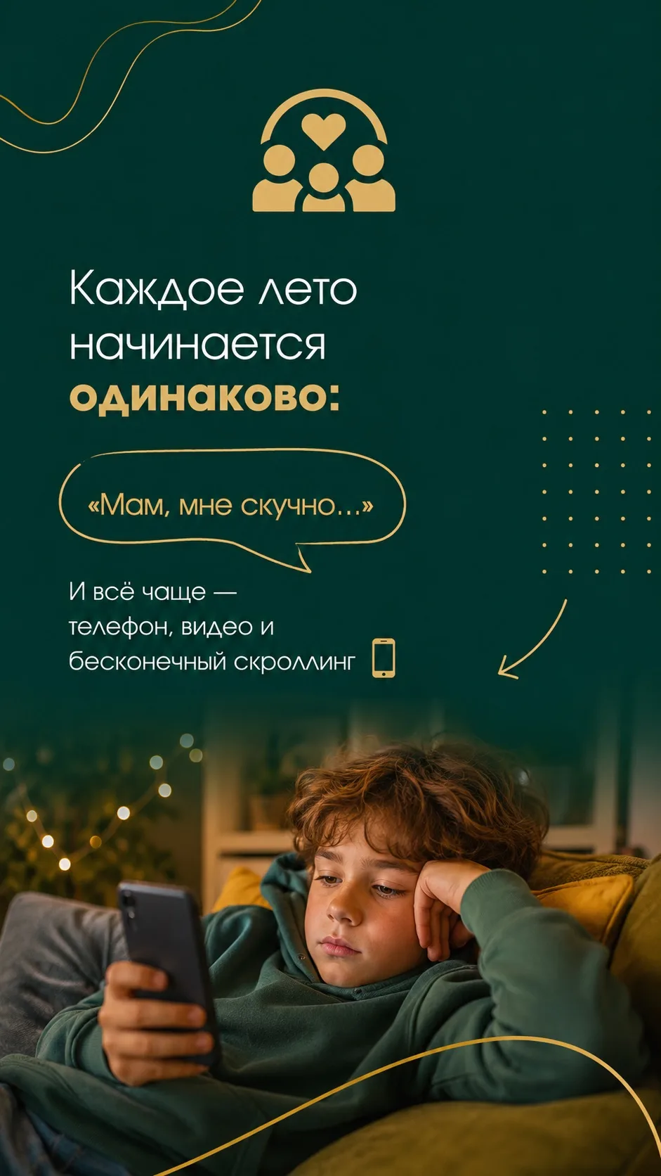 🎁 Напоминаем: в нашей группе ВК проходит РОЗЫГРЫШ посещения летней площадки «НЕЙРО АРТ» ✨