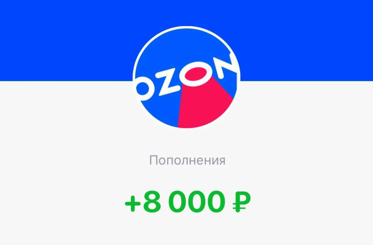 Платим от 2000 рублей за отзыв на OZОN 💸

✅Кроме денег вы получаете еще и товары для отзывов.
✅Подо