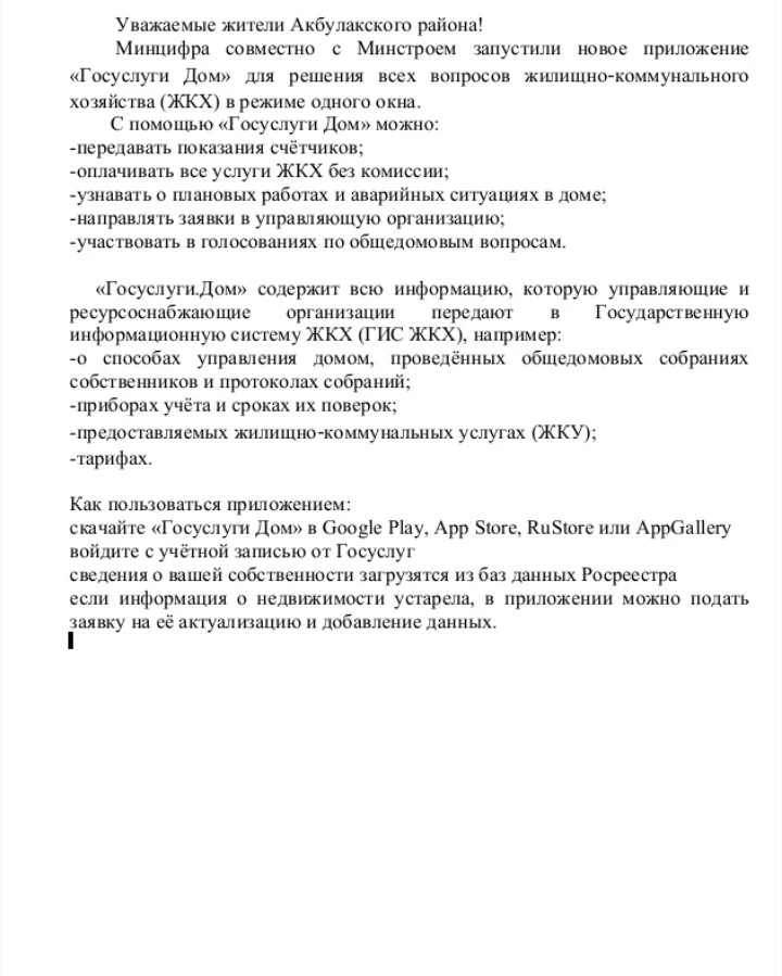 Медиа публикации