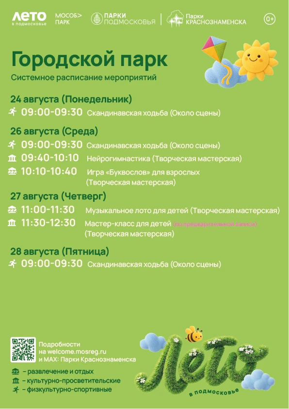 Дышать свежим воздухом, наслаждаться природой и посещать мероприятия – всё и сразу можн...