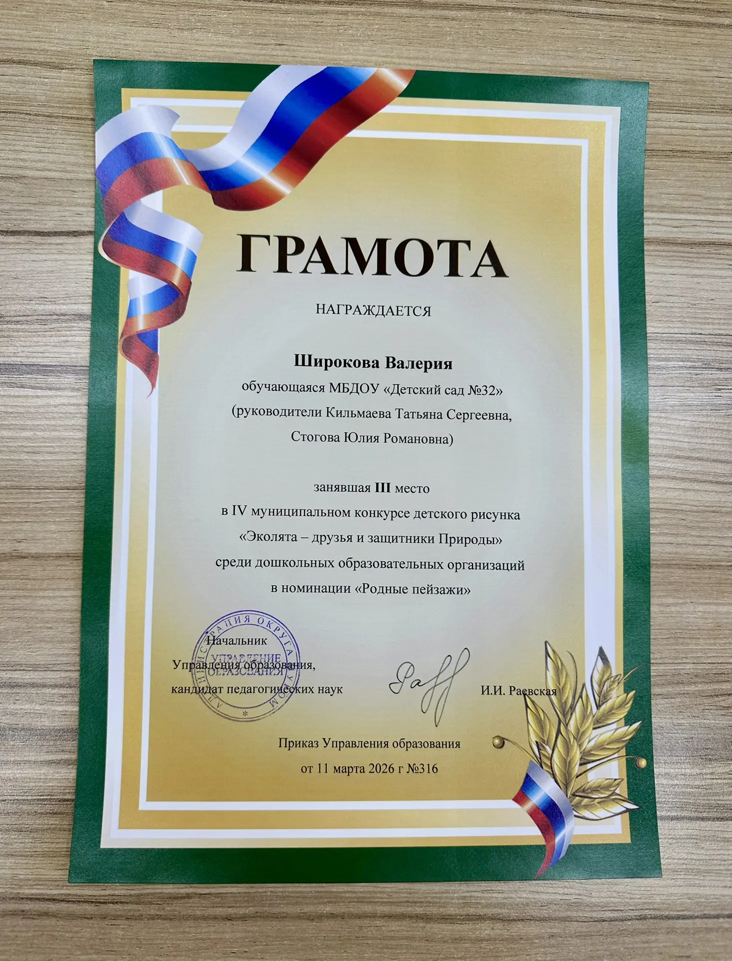 🖼️От всей души поздравляем ребят, родителей и педагогов с победой в конкурсе детского ...