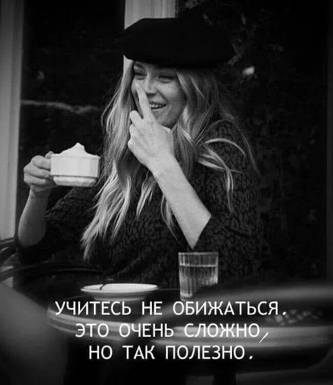 Хороший день начинается с простого: с кофе или чая, с любимой песни, с улыбки нужного человека. Не с