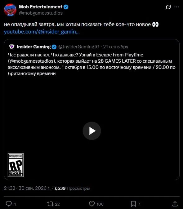 👀 Завтра Mob Entertainment готовит ещё один анонс. Повод — старт бета-теста EFP. Мероп...