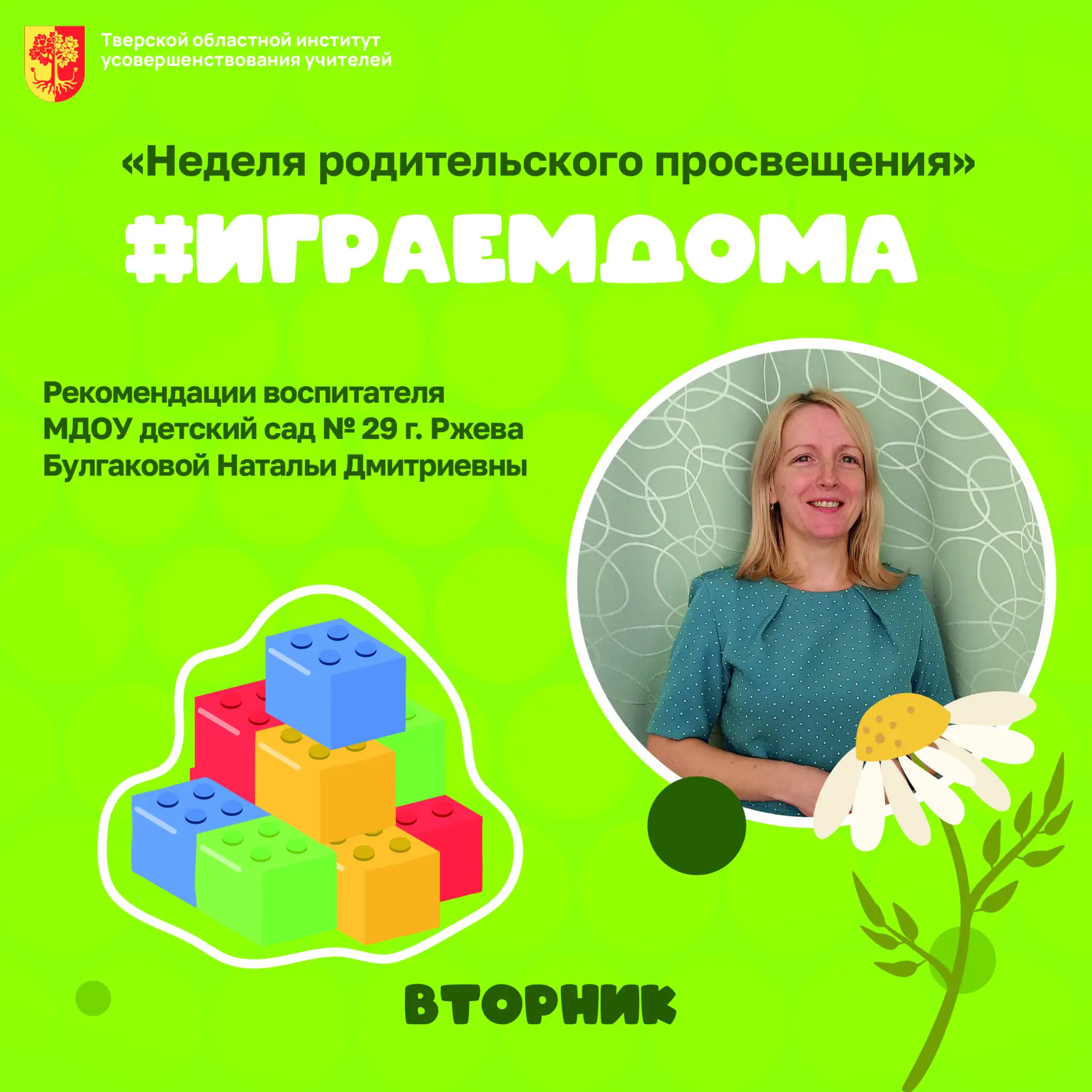 🌼 День семьи, любви и верности — это светлый и добрый праздник, который имеет глубокие...