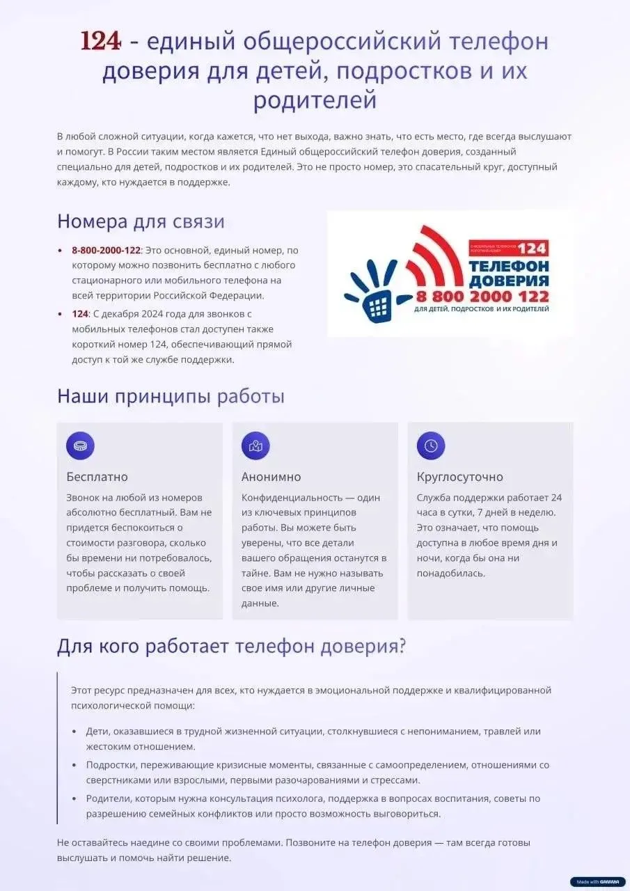 👨‍👩‍👧‍👦 Родителям бывает непросто понять, как помочь ребёнку, когда он закрывается,...
