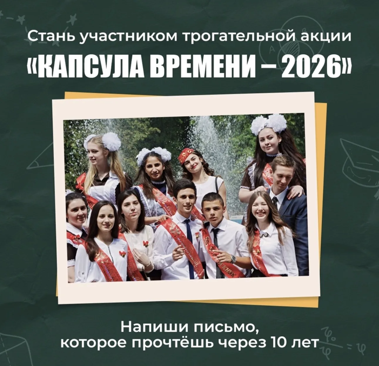 ✅ «Каким я буду в 2036 году? О чём я буду мечтать? Кем буду работать?» – эти и многие д...