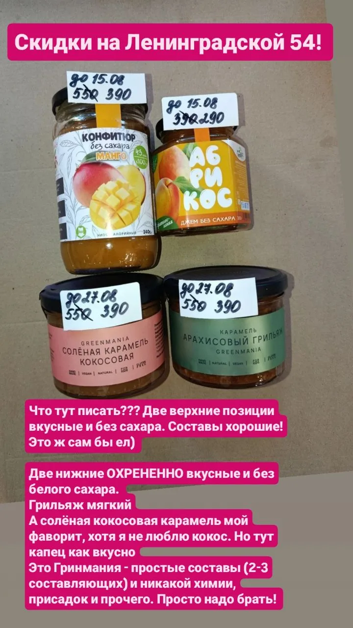 Скидки по отделам!