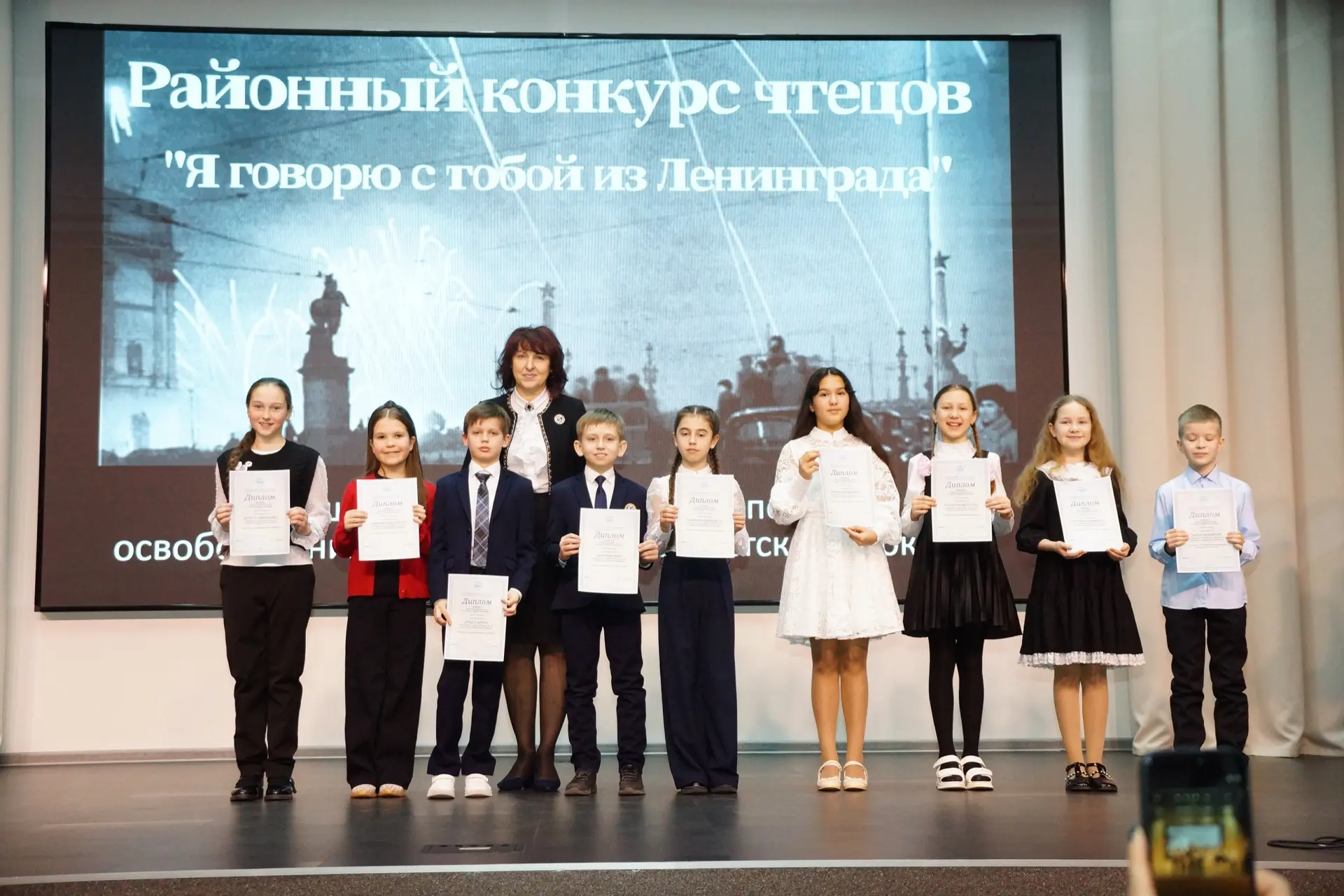 🎤 Итоги районного конкурса чтецов «Я говорю с тобой из Ленинграда…»  Подведены итоги и прошло торжес