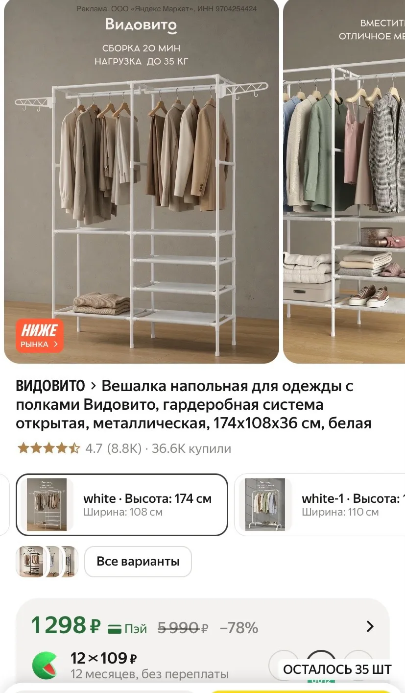 Вешалка напольная для одежды с полками Видовито, гардеробная система открытая, металлич...