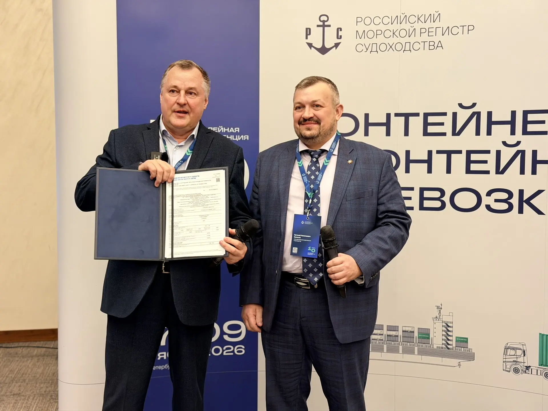 #КонтейнернаяКонференция26 | РС вручил сертификаты предприятиям «Сеспель» и «Константа-2»