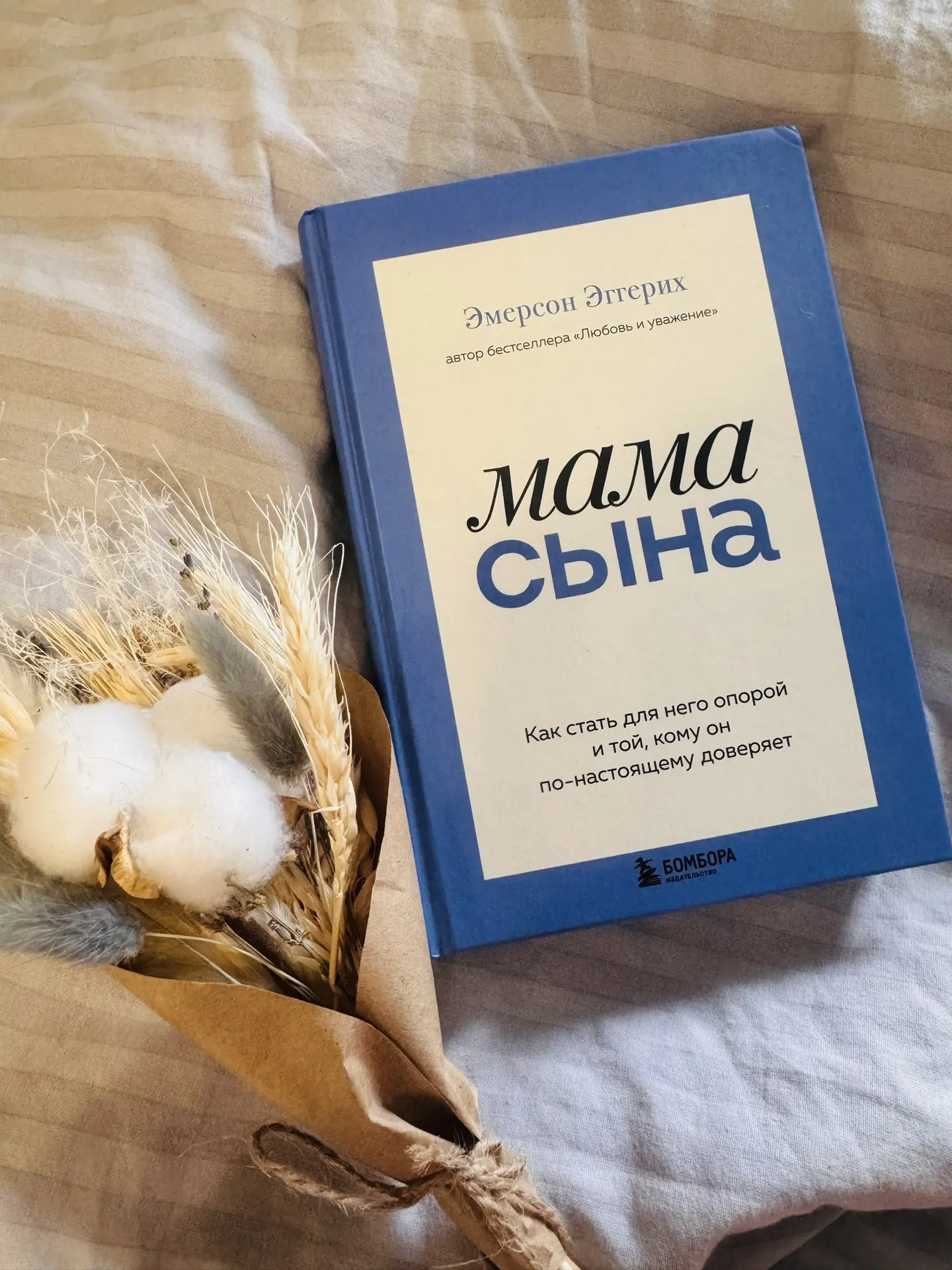 💙 МАМА СЫНА. Как стать для него опорой и той, кому он по-настоящему доверяет

В последнее время оче