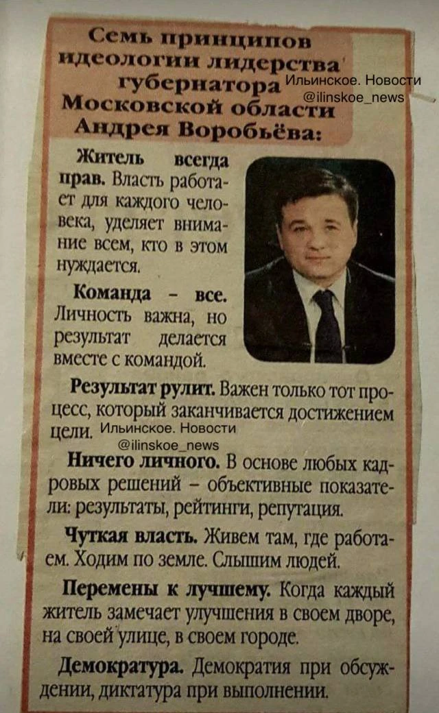 5️⃣6️⃣ Сегодня губернатор Подмосковья отмечает день рождения  Главное, о чём вспоминаешь в этот день