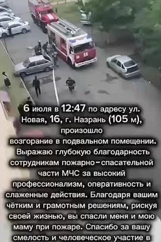МЧС России запустило сервис Спасибо, МЧС, где каждый может поблагодарить спасателей. На...