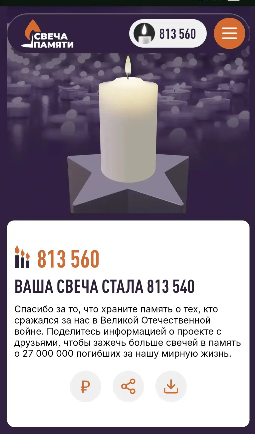 #свечапамяти
#деньпамятиискорби
#22июня