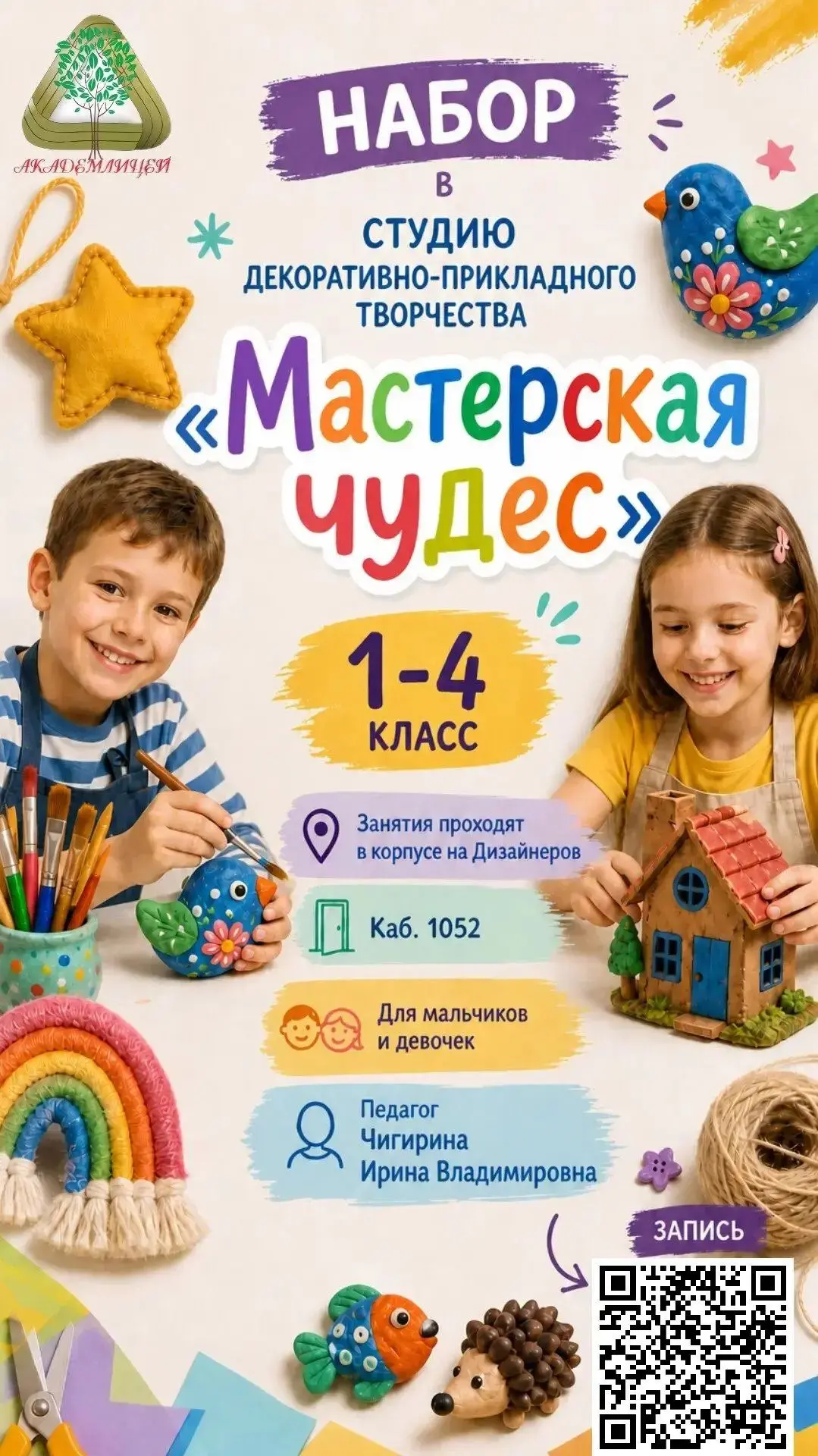 Уважаемые родители!
