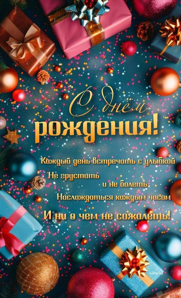 Администрация ОБУЗ "Щигровско-Черемисиновская ЦРБ" поздравляет С Днём рождения врача-хирурга Баймирз